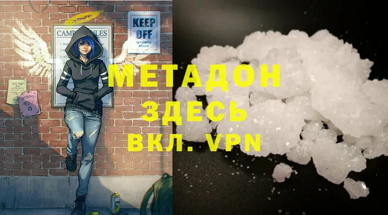 МЕТАДОН methadone Карталы