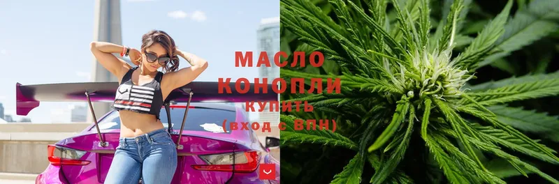 магазин продажи   Карталы  Дистиллят ТГК THC oil 